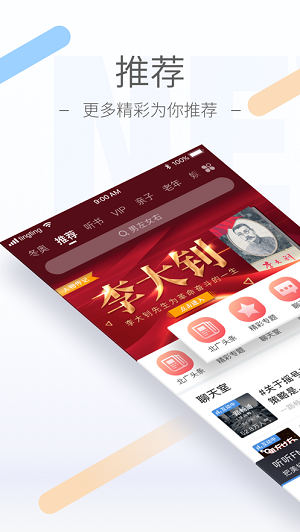 
听听FM 下载安卓版