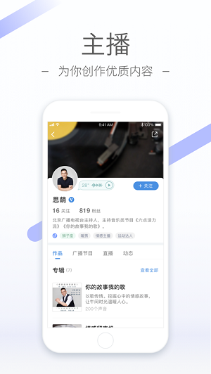 
听听FM 下载安卓版