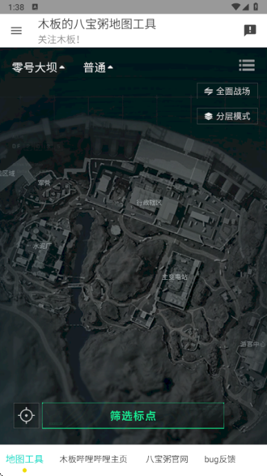 
木板的八宝粥地图工具