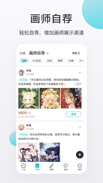 
画加 2025最新版