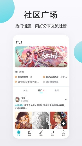 
画加 2025最新版