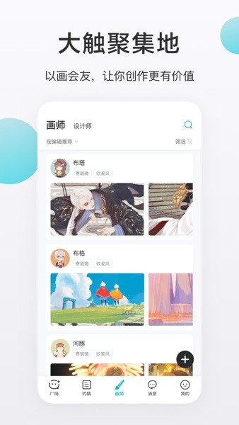 
画加 2025最新版
