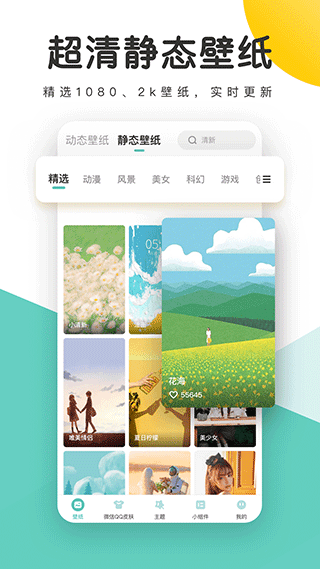 
蜻蜓壁纸 免费版