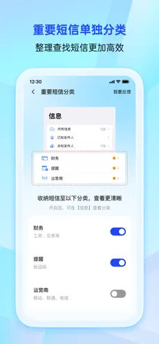 
腾讯手机管家 2025最新版