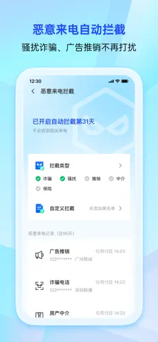 
腾讯手机管家 2025最新版