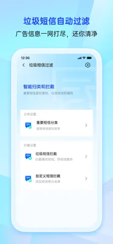 
腾讯手机管家 2025最新版
