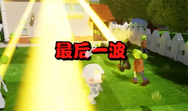 
植物大战僵尸3D融合版 官方版