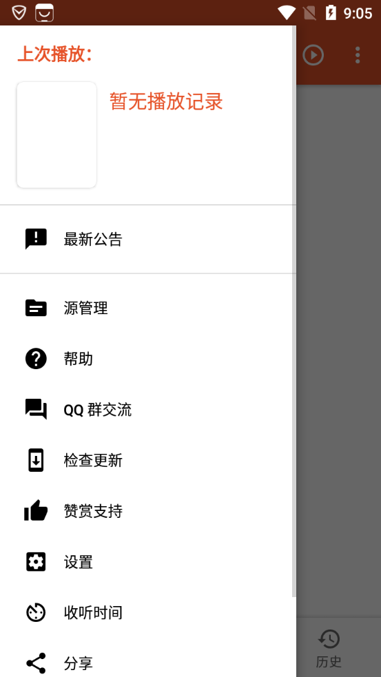
我的听书 app开源版