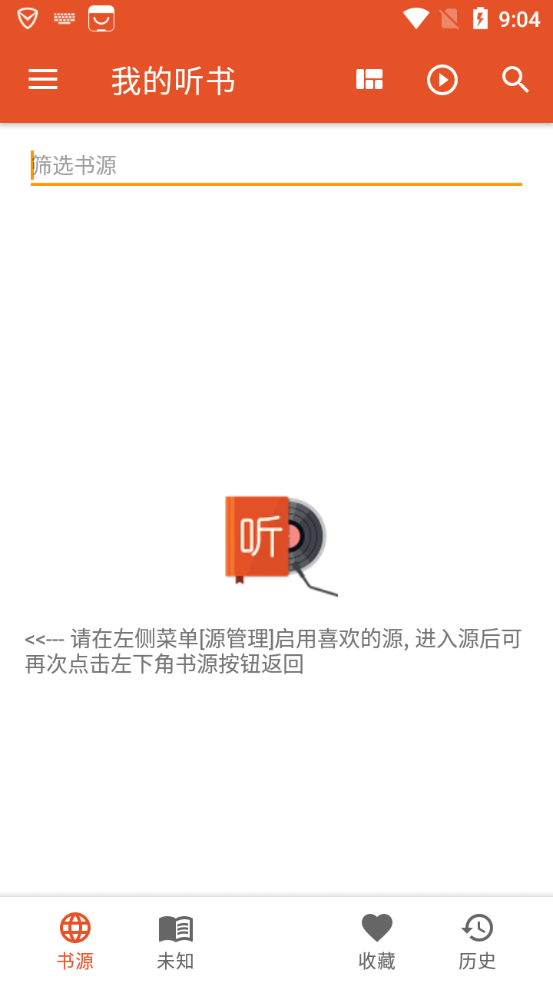 
我的听书 app开源版