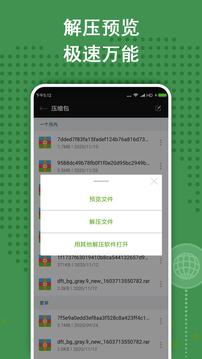 
Zarchiver PRO最新版