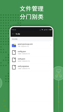 
Zarchiver PRO最新版