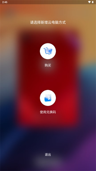 
无影云电脑 官网版