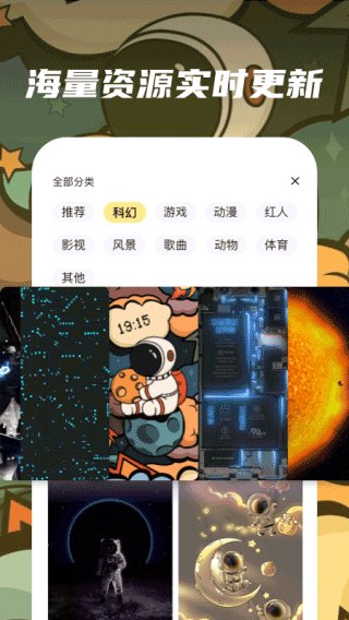 
皮皮动态壁纸 正版