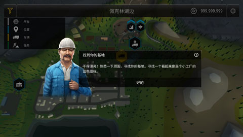 
模拟建造3 安卓汉化版