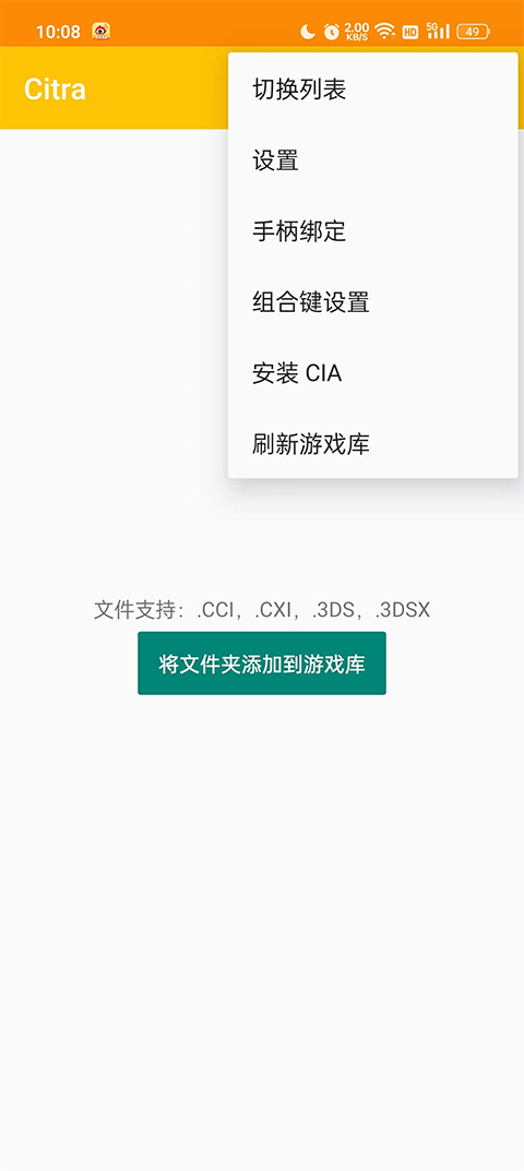 
3ds模拟器 安卓适用版