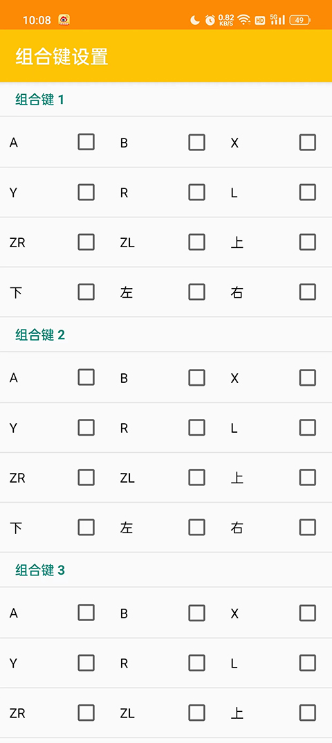 
3ds模拟器 安卓适用版