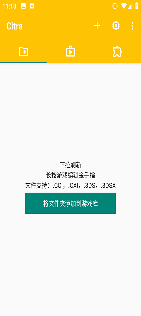 
3ds模拟器 安卓适用版