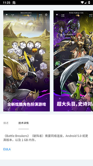 
epic games 下载手机版