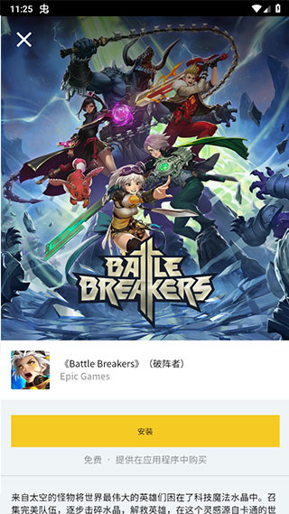 
epic games 下载手机版