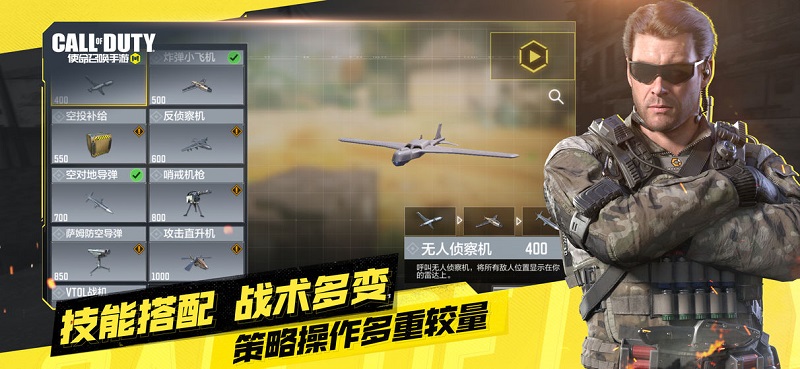 
使命召唤 下载官方正版