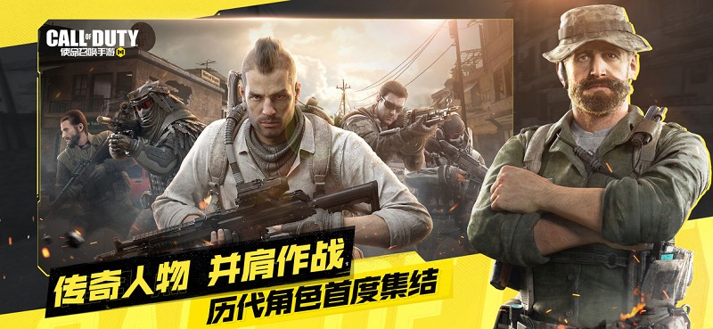 
使命召唤 下载官方正版