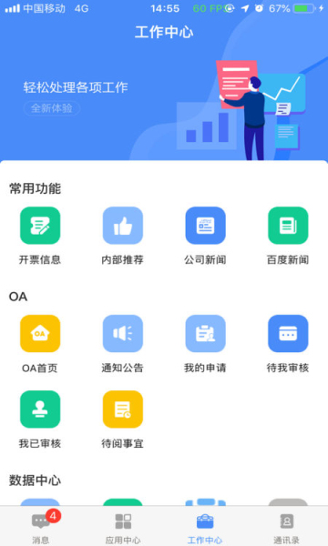 
飞鸽互联 官网版