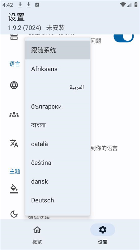 
lsposed 框架管理器