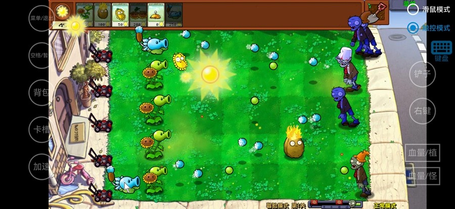 
植物大战僵尸杂交版 手机版中文版