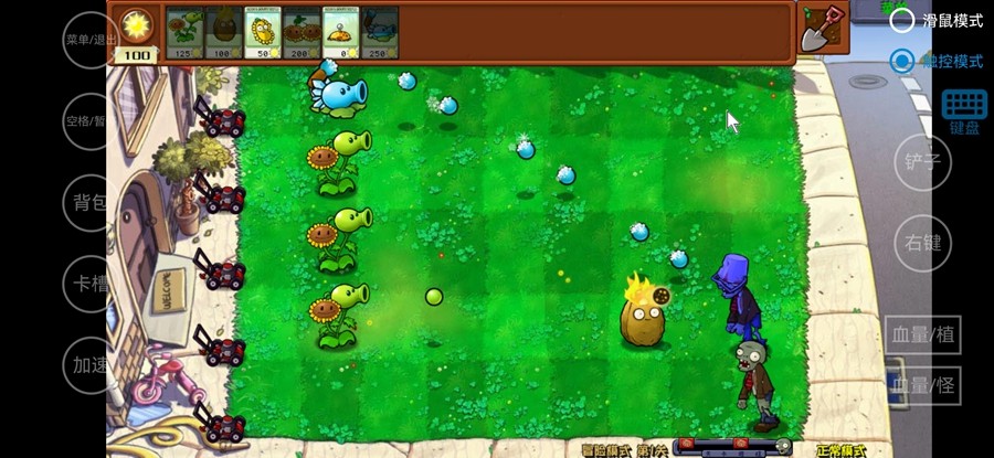 
植物大战僵尸杂交版 手机版中文版