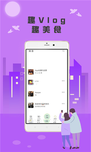 
番外食 app