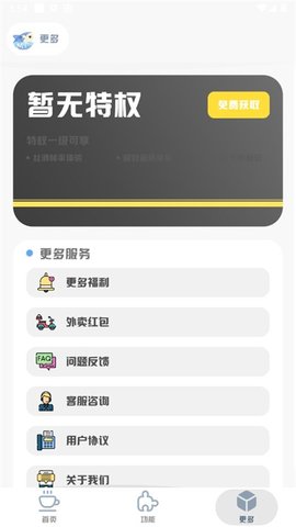 
mt画质助手 免费无任务正版