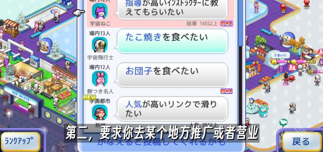 
银盘溜冰场物语 中文汉化版