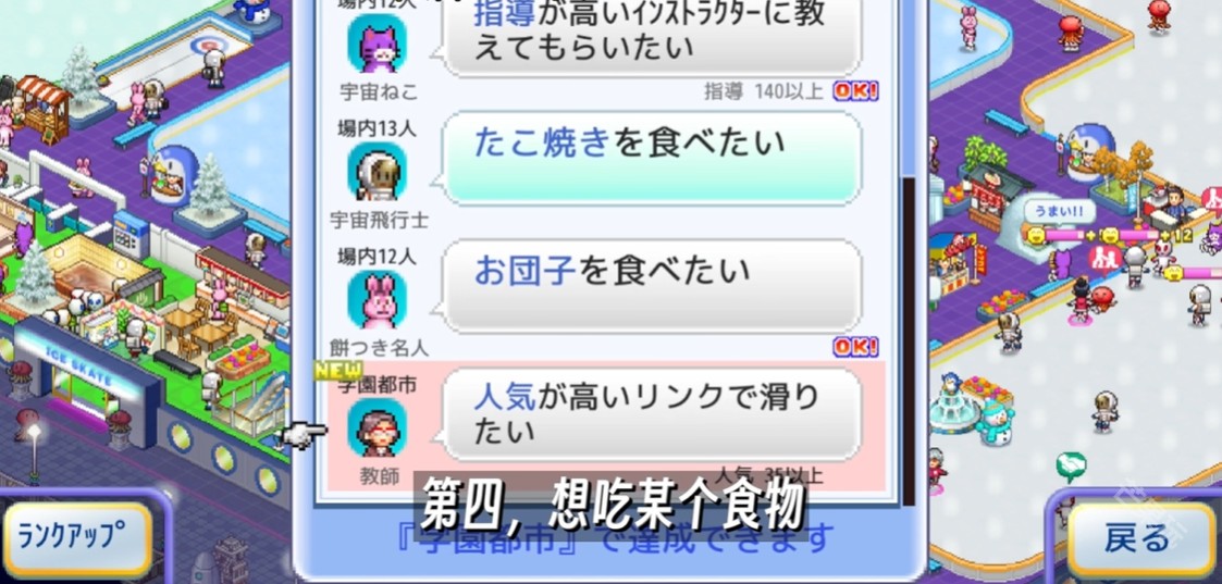 
银盘溜冰场物语 中文汉化版