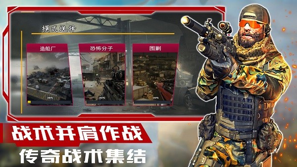 
超级狙击大师 官网版