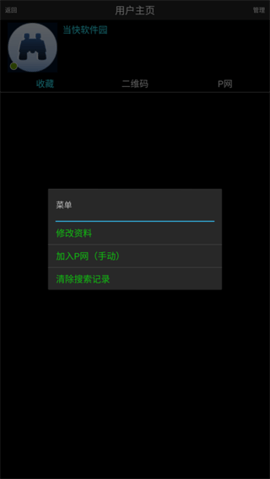 
P搜 2025官方正版