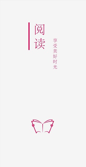 
开源阅读 pro版