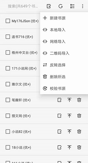 
开源阅读 pro版