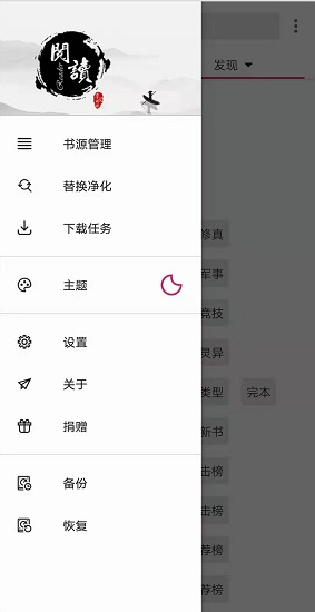 
开源阅读 pro版