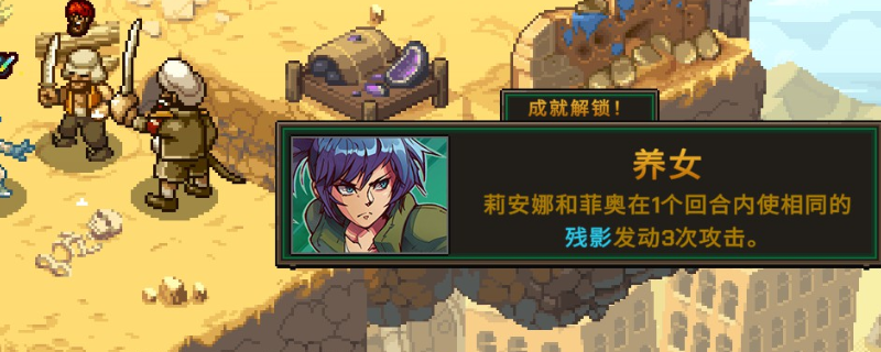 《合金弹头：战略版》养女成就做法介绍