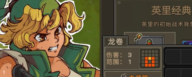 《合金弹头：战略版》实用角色配置分享