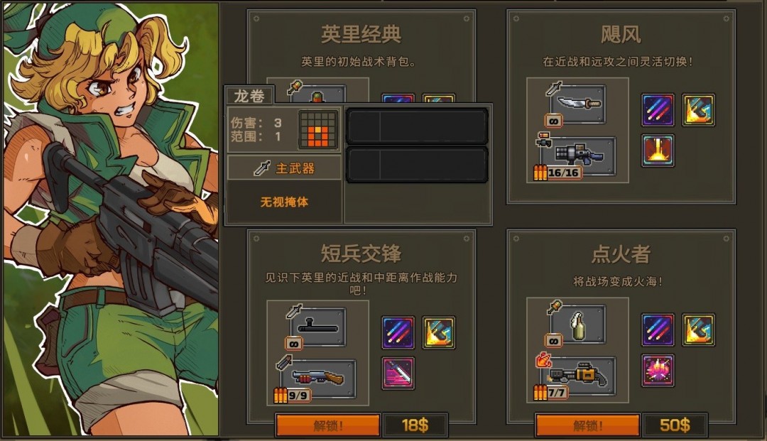 《合金弹头：战略版》实用角色配置分享