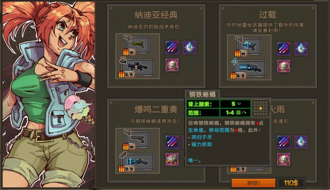 《合金弹头：战略版》实用角色配置分享