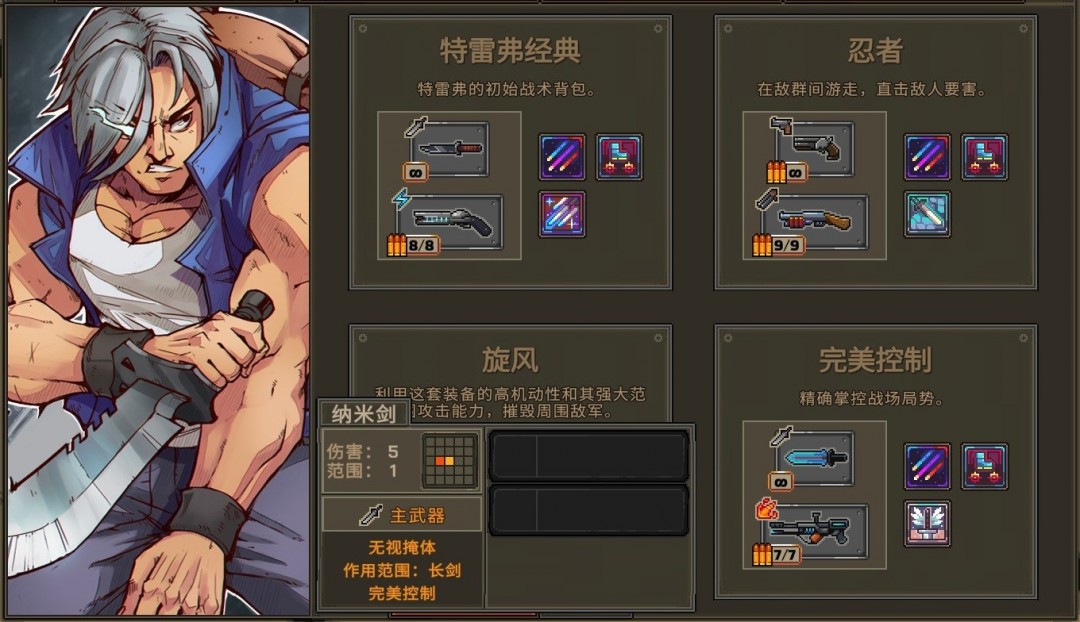 《合金弹头：战略版》实用角色配置分享