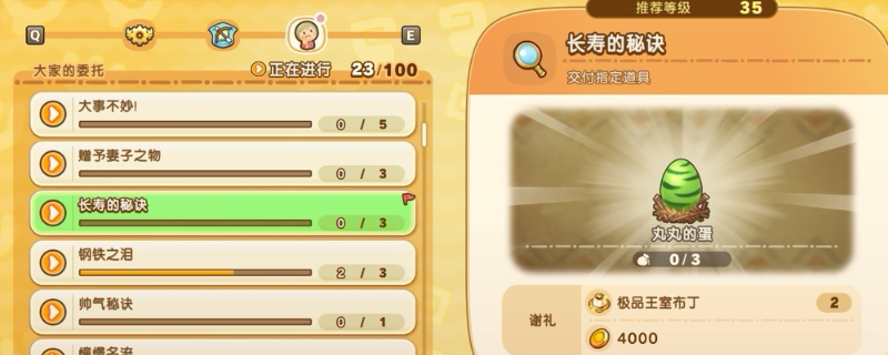 《幻想生活ｉ》丸丸的蛋获取方法介绍
