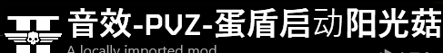 《绝地潜兵2》音效mod推荐