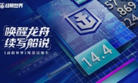 唤醒龙舟续写船说  《战舰世界》陪您过端午