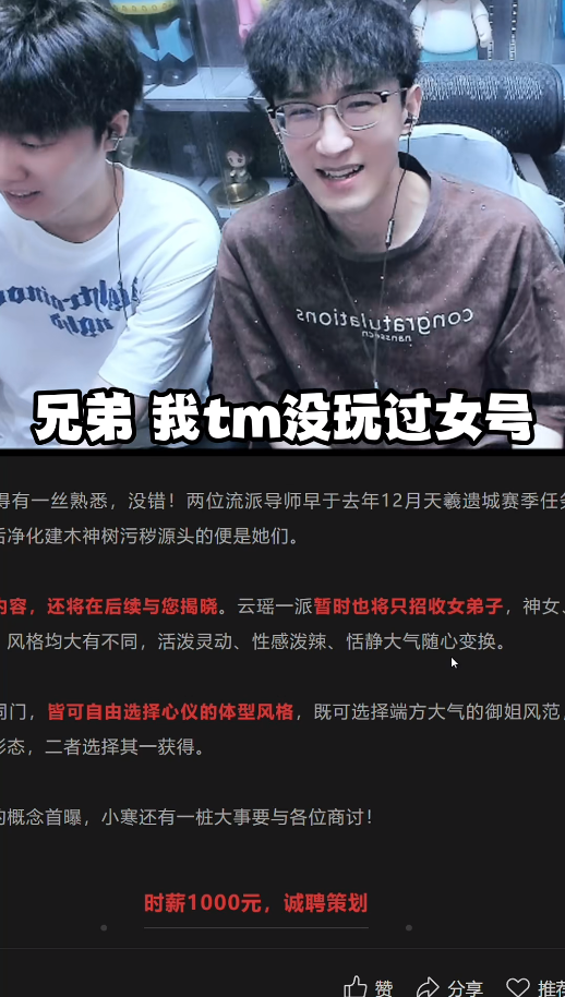 兽娘界的六边形战士，逆水寒新型“职业刺客”刺痛了多少男玩家？