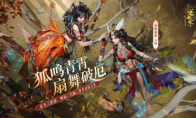 兽娘界的六边形战士，逆水寒新型“职业刺客”刺痛了多少男玩家？