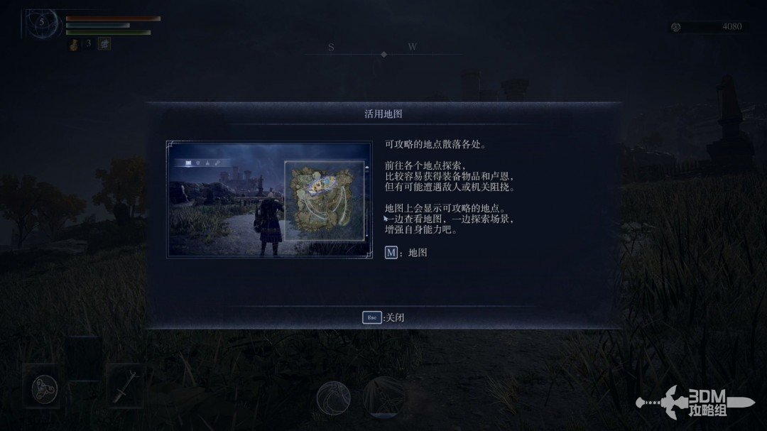 《艾尔登法环：黑夜君临》流程攻略 