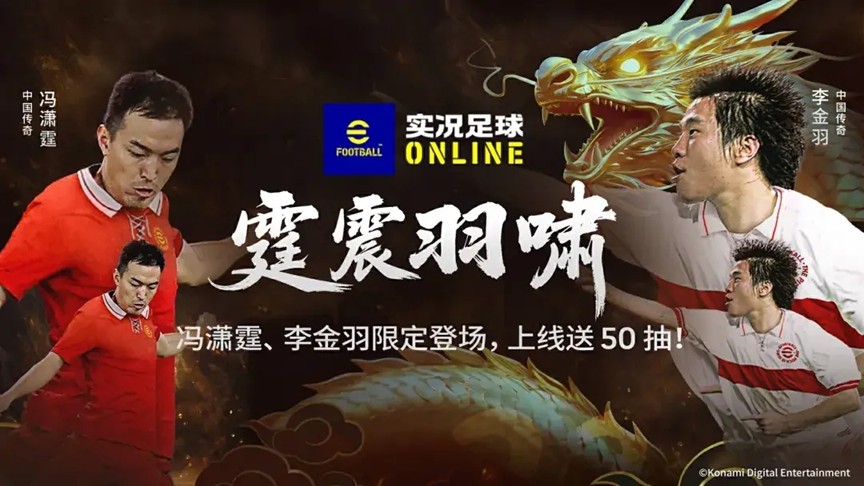 登陆即送50抽！全新中国传奇联袂登场！